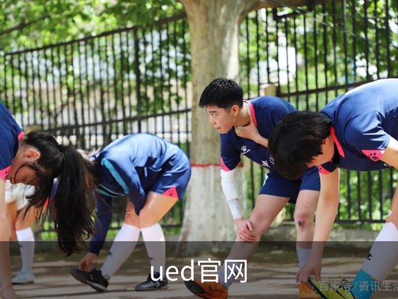 ued官网简介